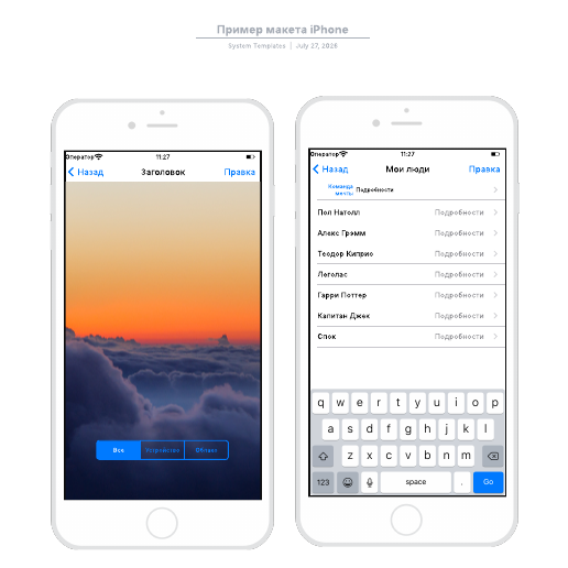 К шаблону Пример макета iPhone