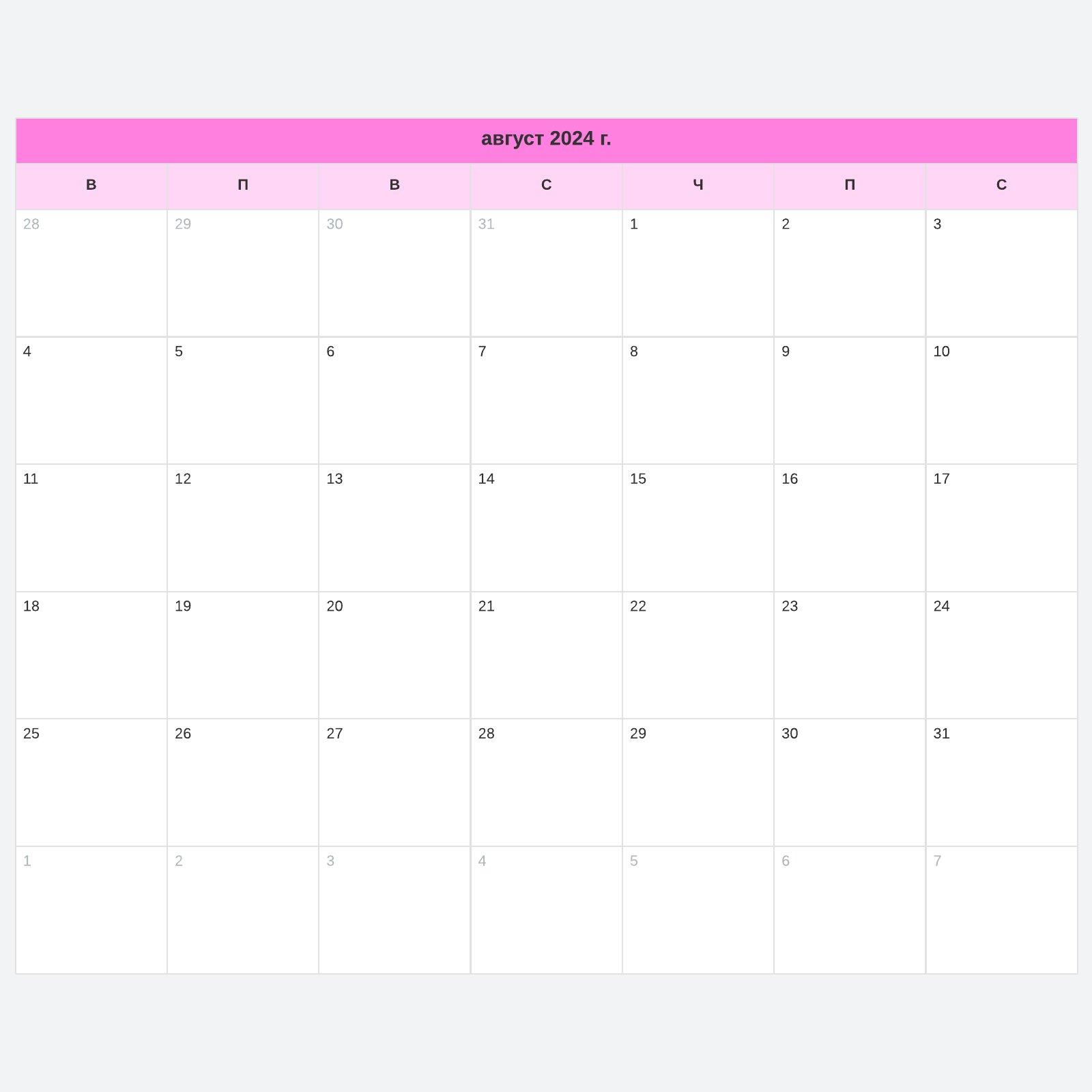 шаблон календаря на месяц