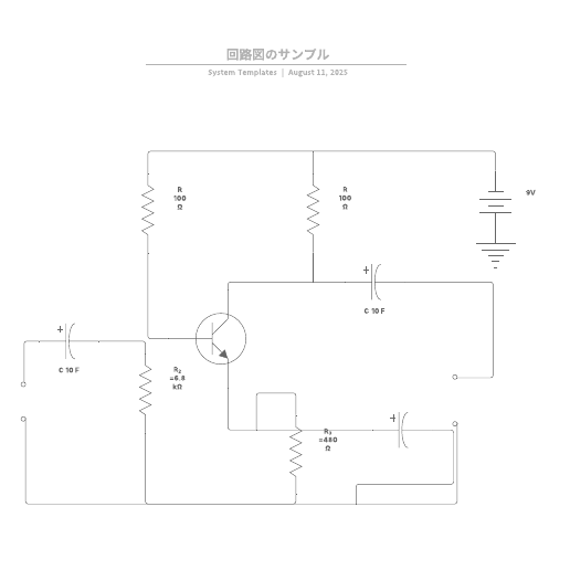 回路図のサンプル テンプレートに移動
