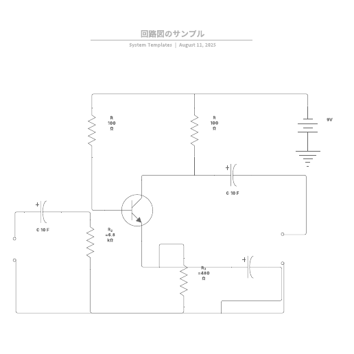 回路図のサンプル見本テンプレート