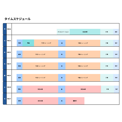 スケジュール表管理に使えるテンプレートと一覧