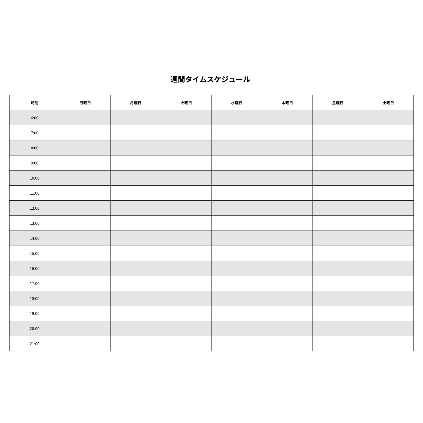 無料タイムスケジュール表テンプレート Lucidchart