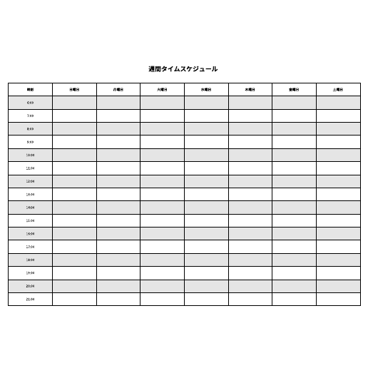 タイムスケジュール テンプレートに移動