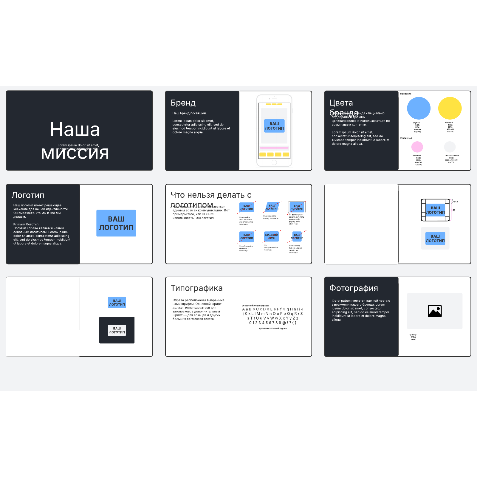 Шаблон инструкции