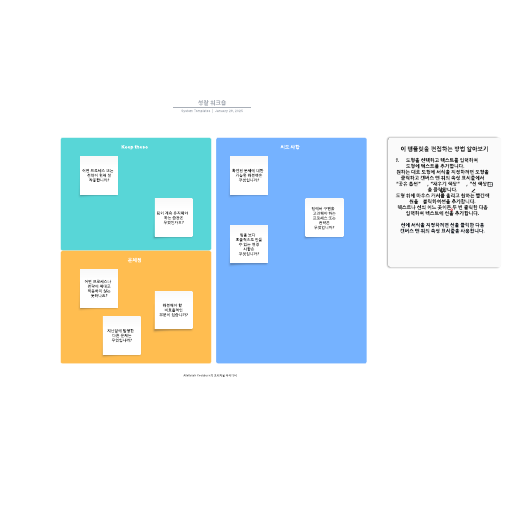 Go to 성찰 워크숍 template