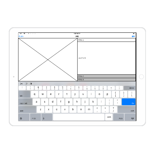 iPadワイヤーフレーム(Wireframe)テンプレート