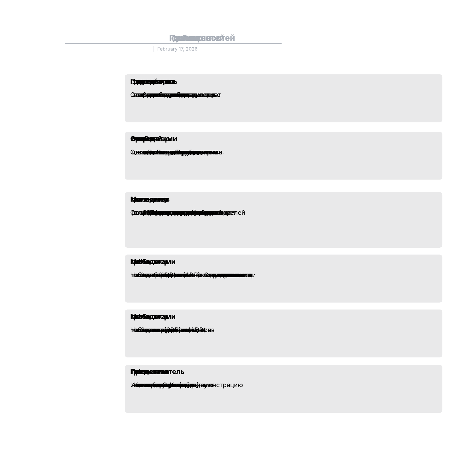 Схема должности